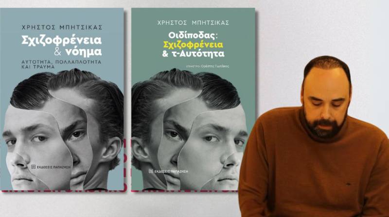 Κερδίστε τα βιβλία του Χρήστου Μπήτσικα (ΝΙΚΗΤΡΙΑ)