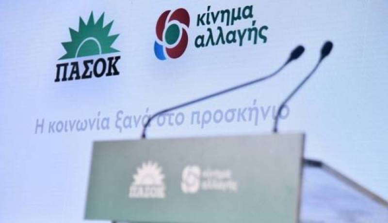 Μεσσηνία: Μέχρι αύριο οι υποψηφιότητες για τις εκλογές του ΠΑΣΟΚ