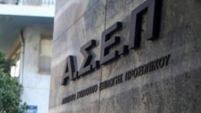 ΑΣΕΠ: Πότε ξεκινούν αιτήσεις για 120 μόνιμες θέσεις εργασίας