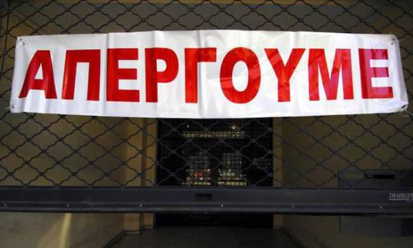 Κάλεσμα της Αγωνιστικής Συνεργασίας Πελοποννήσου στην απεργία