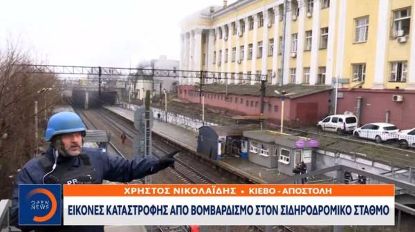 Εικόνες καταστροφής από βομβαρδισμό στον σιδηροδρομικό σταθμό του Κιέβου (Βίντεο)