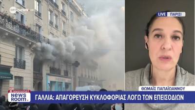 Γαλλία: Σχεδόν 2.500 συλλήψεις και 3.000 καταστήματα με ζημιές – Απαγορεύσεις κυκλοφορίας και απόψε προανήγγειλε ο Λεκορνί
