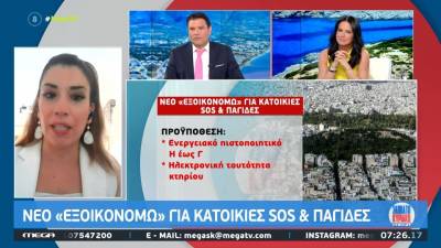 Νέο «Εξοικονομώ – Ανακαινίζω» για κατοικίες: SOS και παγίδες