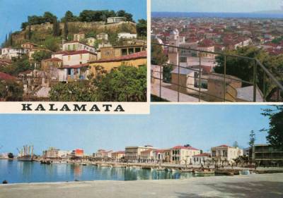 Καλαμάτα... εις τριπλούν