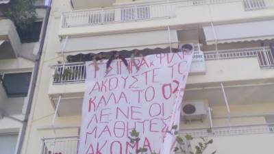 Πανό κατά Τσίπρα και Φίλή ανάρτησαν μαθητές στην Καλαμάτα (βίντεο)