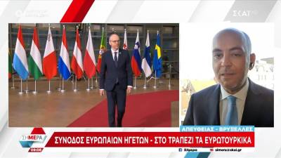 Βρυξέλλες: Σύνοδος Ευρωπαίων Ηγετών - Στο τραπέζι τα ευρωτουρκικά