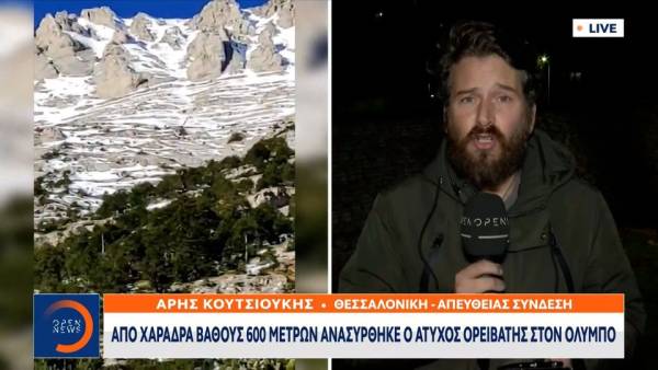 Από χαράδρα βάθους 600 μέτρων ανασύρθηκε ο άτυχος ορειβάτης στον Όλυμπο (βίντεο)