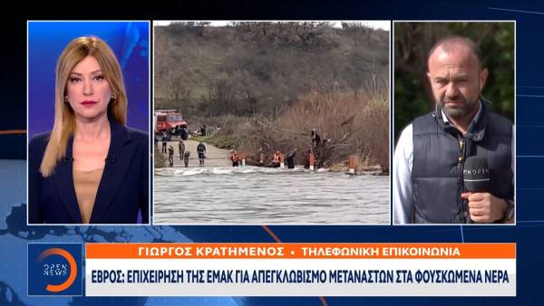 Έβρος: Επιχείρηση της ΕΜΑΚ για απεγκλωβισμό μεταναστών στα φουσκωμένα νερά (Βίντεο)