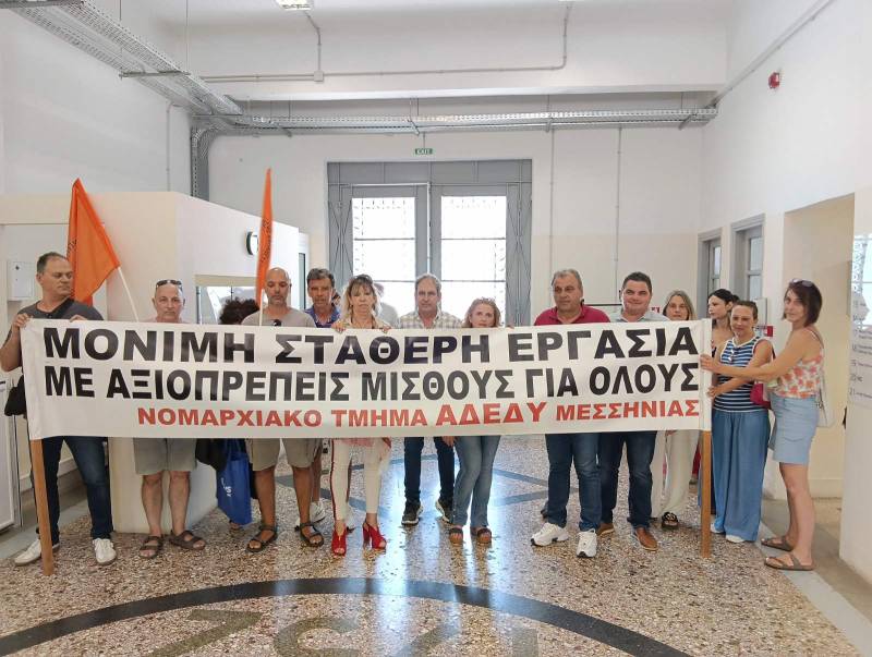 Κινητοποίηση ΑΔΕΔΥ Μεσσηνίας κατά συνταγματικής αναθεώρησης