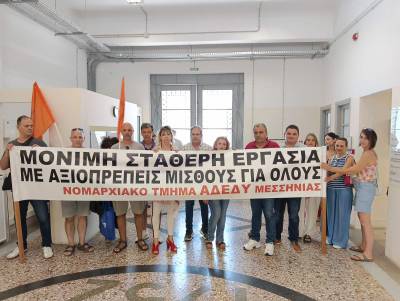 Κινητοποίηση ΑΔΕΔΥ Μεσσηνίας κατά συνταγματικής αναθεώρησης
