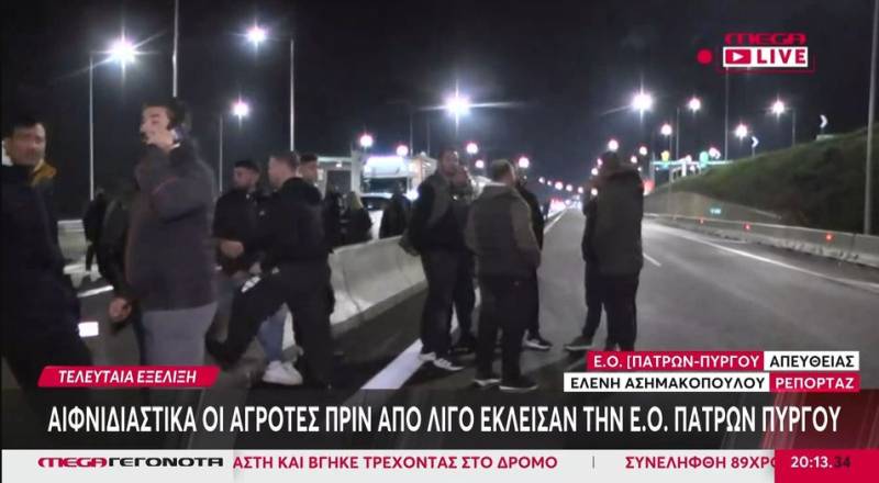 Έκλεισαν την Πατρών - Πύργου οι αγρότες: Μπλόκο στην Εθνική Οδό από την Κάτω Αχαΐα (Βίντεο)