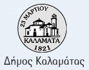 Συνεργασία Δήμου Καλαμάτας με το Ιδρυμα Ελληνισμού