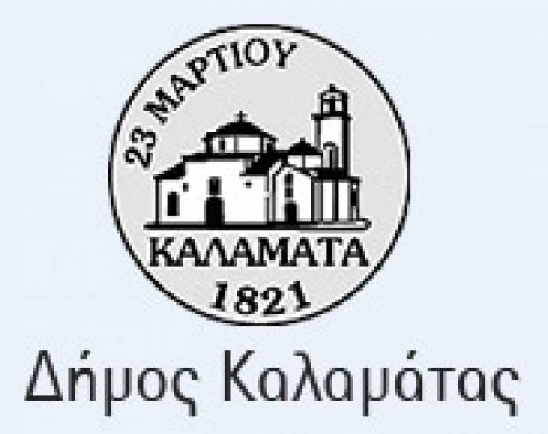 Συνεργασία Δήμου Καλαμάτας με το Ιδρυμα Ελληνισμού