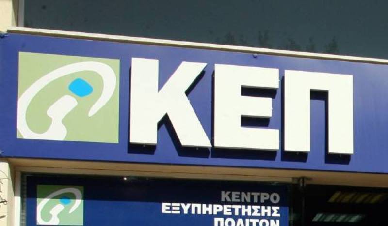 Πρωινή λειτουργία στο ΚΕΠ Κυπαρισσίας