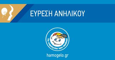 Μεσσηνία: Αίσιο τέλος στην αναζήτησή της 15χρονης από την Φαρακλάδα