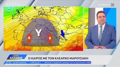 Καιρός 16/06/2026: Ήπιος με ηλιοφάνεια σε όλη τη χώρα, τοπικές βροχές σε βόρειες περιοχές