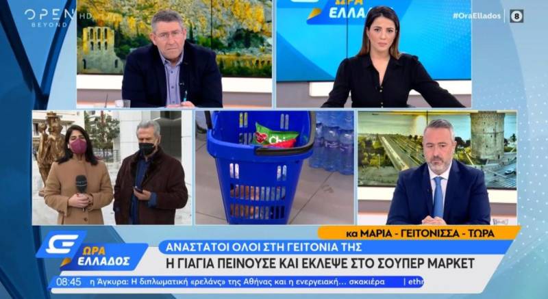 «Το έκανα από φτώχεια»: Γιαγιά έκλεψε φαγητό από σούπερ μάρκετ (Βίντεο)