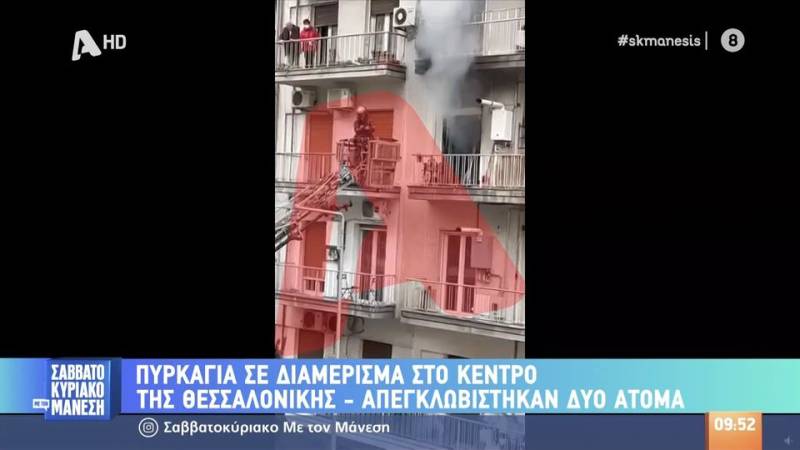 Θεσ/νίκη: Πυρκαγιά σε διαμέρισμα - Απεγκλωβίστηκαν 2 άτομα (βίντεο)