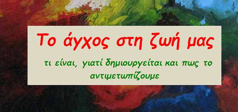 Διαδικτυακή συνάντηση του ΚΕΠΕΠΨΥ με μαθητές του Μουσικού Σχολείου