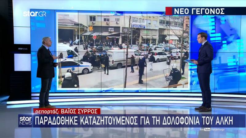 Δολοφονία Άλκη: Παραδόθηκε ο 25χρονος Έλληνας καταζητούμενος (Βίντεο)