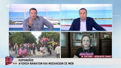 Ματίνα Παγώνη: Οι ανεμβολίαστοι θα νοσήσουν όλοι (Βίντεο)