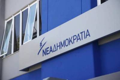 Εκλεισαν και επισήμως τα ψηφοδέλτια της ΝΔ στην Πελοπόννησο
