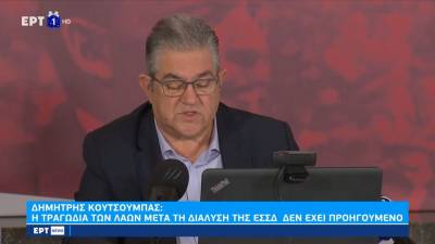 Κουτσούμπας για τα 100 χρόνια από την ίδρυση της ΕΣΣΔ: "Απέδειξε την ανωτερότητα του σοσιαλισμού έναντι του καπιταλισμού" (βίντεο)