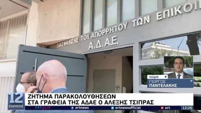Τσίπρας: &quot;Να διεξάγει έρευνα η ΑΔΑΕ για το αν και πόσοι βουλευτές και ευρωβουλευτές παρακολουθούνται ακόμη&quot;
