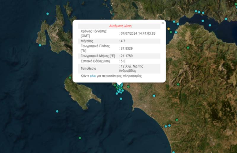Σεισμός 4,7 Ρίχτερ στην Ηλεία – Δεύτερος στην ίδια περιοχή μέσα σε ένα 24ωρο