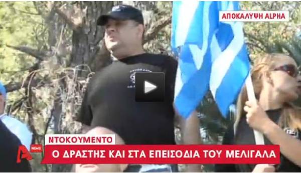 O δολοφόνος του Κερατσινίου ήταν στη Πηγάδα του Μελιγαλά