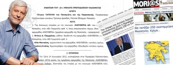 Ο Τατούλης συνεχίζει τη... φάμπρικα κατά της «Ε»: Αγωγή εκφοβισμού για το λιγνιτωρυχείο