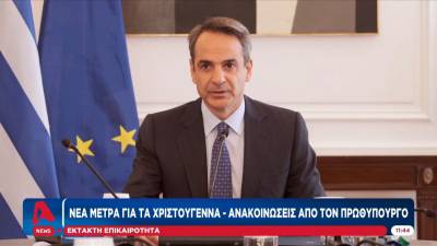 Υποχρεωτικός ο εμβολιασμός για τους άνω των 60 - 100 ευρώ πρόστιμο κάθε μήνα αν δεν το κάνουν (Βίντεο)