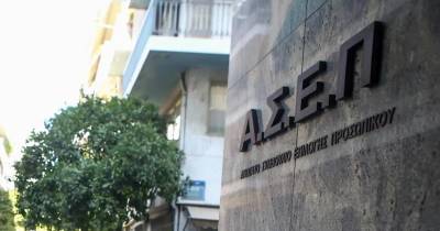 ΑΣΕΠ: Οριστικά αποτελέσματα από επιλαχόντες της 2Κ/2024 για 478 θέσεις σε φορείς του υπουργείου Υγείας