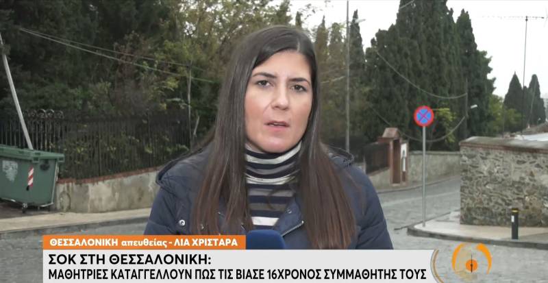 Θεσσαλονίκη – Καταγγελίες για βιασμούς μαθητριών: «Φοβάμαι ότι είναι η αρχή μιας μεγάλης ιστορίας»