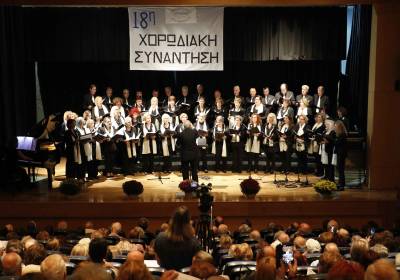 Η 18η χορωδιακή συνάντηση έγινε στην Καλαμάτα από την &quot;Αρμονία&quot;