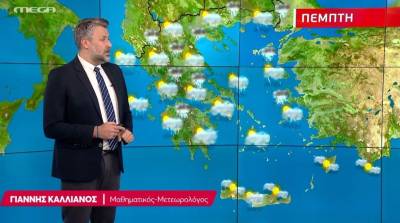 Τοπικές βροχές την Πέμπτη με σποραδικές καταιγίδες - Αναλυτική πρόγνωση (Βίντεο)