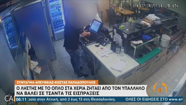 Βίντεο-ντοκουμέντο από ένοπλη ληστεία σε ψητοπωλείο της Πεύκης: Στο κατάστημα υπήρχε πελάτης που δεν αντιλήφθηκε τίποτα