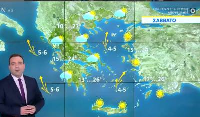 Καιρός 23/10/2021: Βροχές και πρόσκαιρες τοπικές καταιγίδες σήμερα (βίντεο)