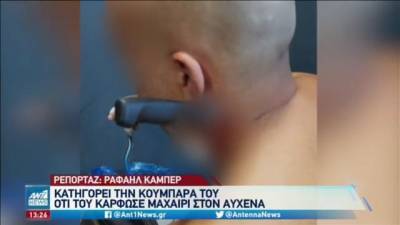 «Ζωντανεύει» η υπόθεση με το μαχαίρωμα στην Καλαμάτα - Στο εδώλιο η κουμπάρα του θύματος (Βίντεο)