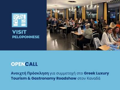 Η Περιφέρεια Πελοποννήσου σε εκδήλωση τουρισμού στον Καναδά