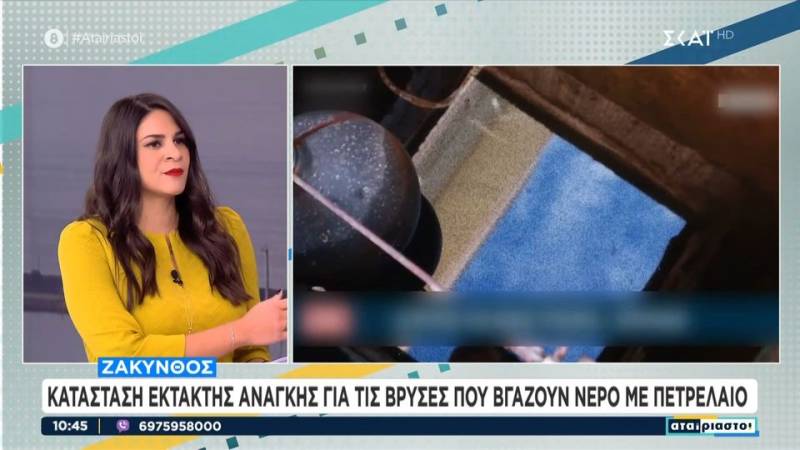 Σε κατάσταση έκτακτης ανάγκης η Ζάκυνθος - Βρύσες βγάζουν νερό με πετρέλαιο