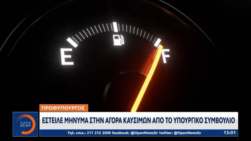 Μητσοτάκης: Εστειλε μήνυμα στην αγορά καυσίμων απο το υπουργικό συμβούλιο