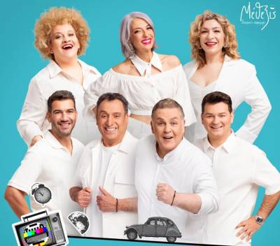 «Ούτε μπρος ούτε πίσω» το Μάρτιο στην Καλαμάτα