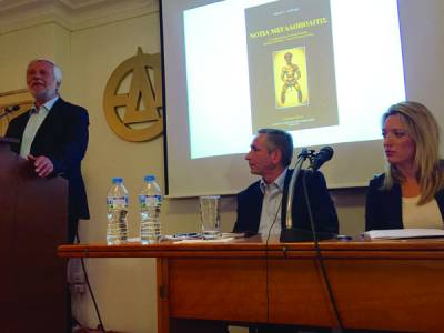 Παρουσίαση βιβλίου &quot;Νότια Μαγαλοπολίτις&quot;