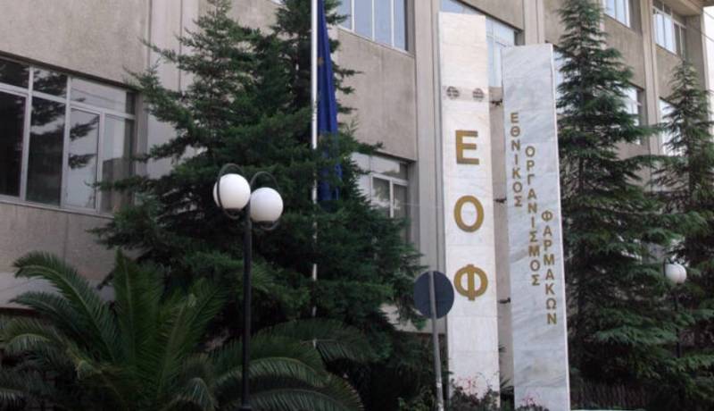 ΕΟΦ: Ανακαλείται συμπλήρωμα διατροφής για τη δυσκολιότητα