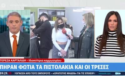 Πήραν «φωτιά» τα πιστολάκια στα κομμωτήρια πριν το lockdown (Βίντεο)