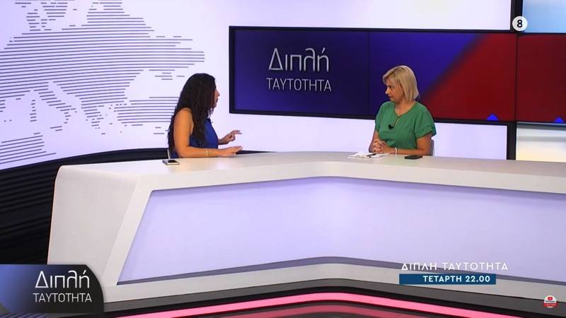 Στη ”Διπλή Ταυτότητα&quot; του Ionian TV η Μυρτώ Καμβυσίδη (βίντεο)