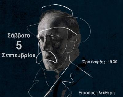 Aφήγηση διηγήματος του Γεωργίου Βιζυηνού στη Μεγαλόπολη