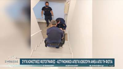Συγκλονιστικές εικόνες: Αστυνομικοί απεγκλωβίζουν ΑΜΕΑ από τη φωτιά (βίντεο)