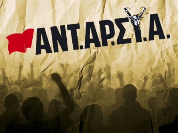 Οι υποψήφιοι της ΑΝΤΑΡΣΥΑ στη Μεσσηνία και οι θέσεις του κόμματος